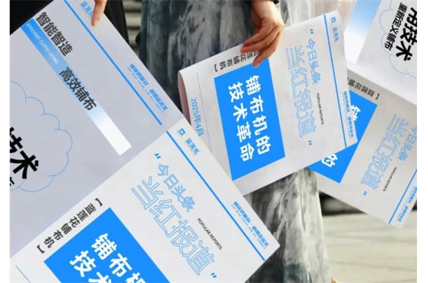 藍蓮花鋪布機：近百項專利托起的鋪布革命，用技術重新定義鋪布